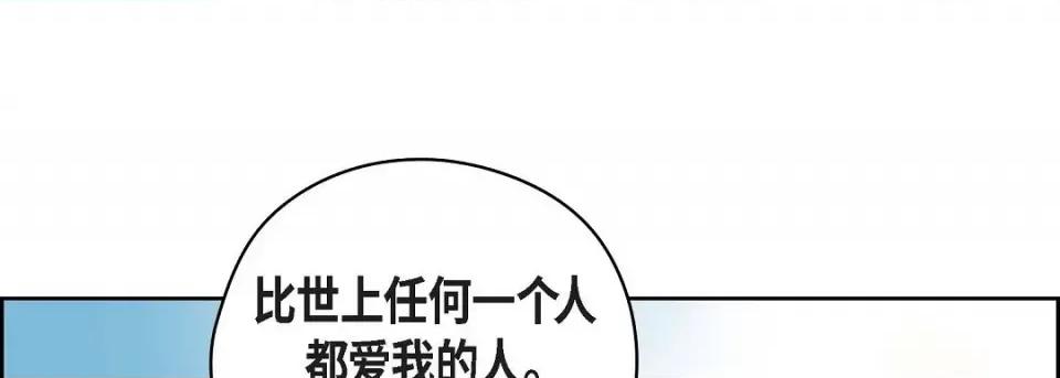 献给心脏 献给心脏第 146 话 第189页