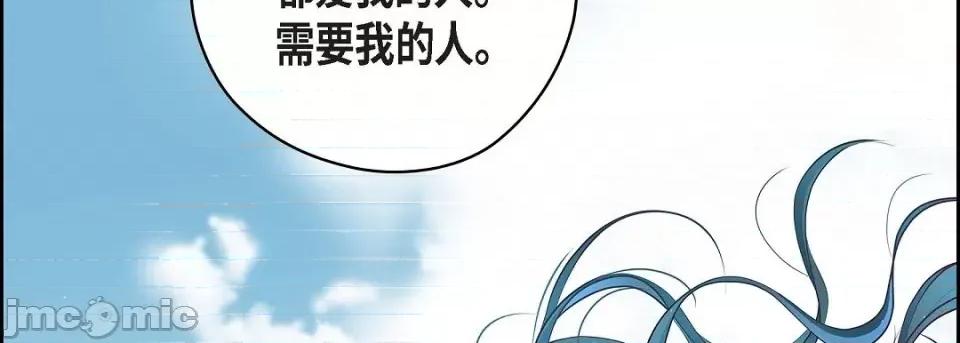 献给心脏 献给心脏第 146 话 第190页