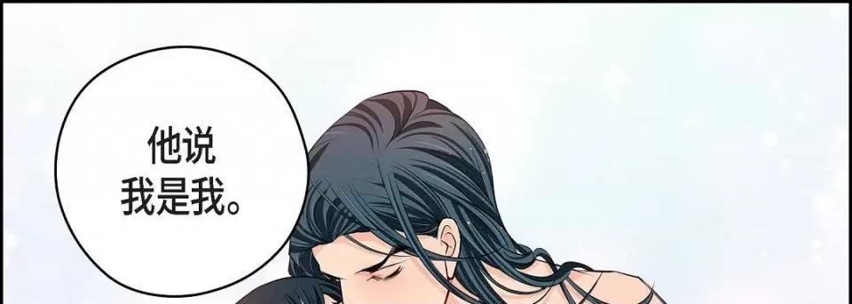献给心脏 献给心脏第 146 话 第193页