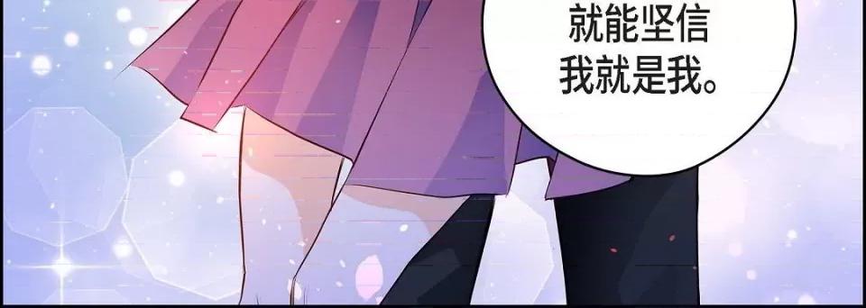 献给心脏 献给心脏第 146 话 第196页