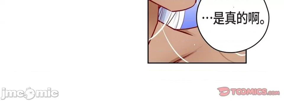 献给心脏 献给心脏第 146 话 第200页
