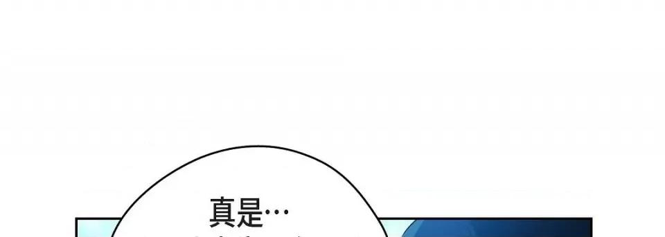 献给心脏 献给心脏第 146 话 第201页