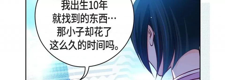 献给心脏 献给心脏第 146 话 第202页