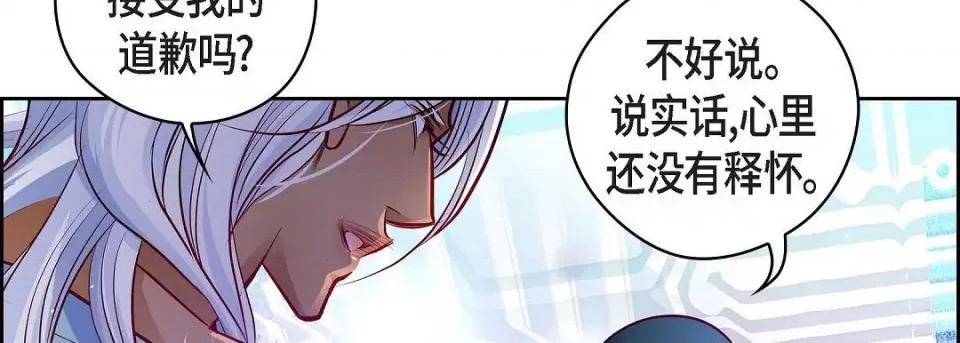 献给心脏 献给心脏第 146 话 第206页