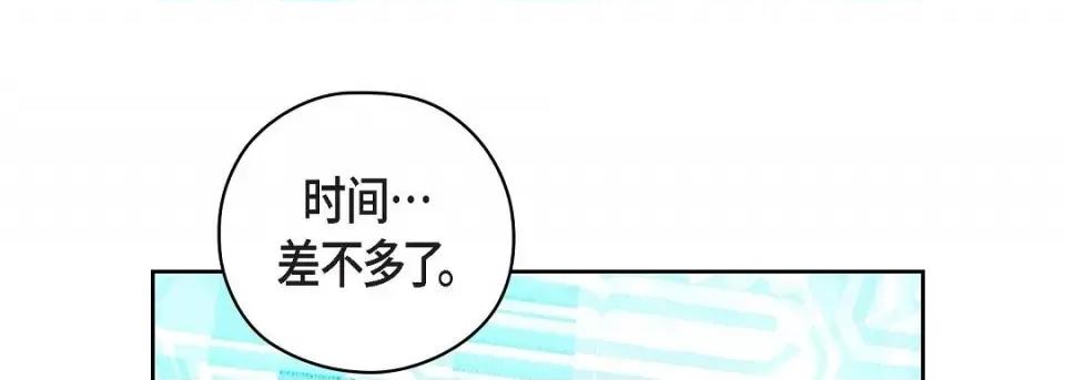 献给心脏 献给心脏第 146 话 第209页