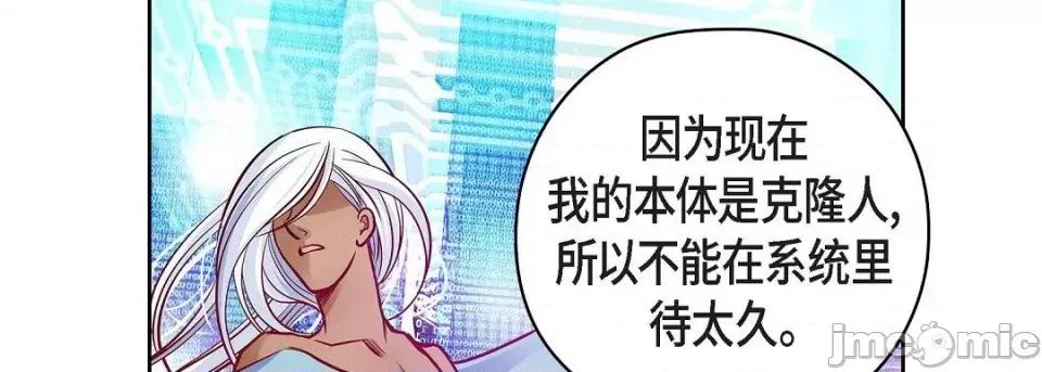 献给心脏 献给心脏第 146 话 第210页