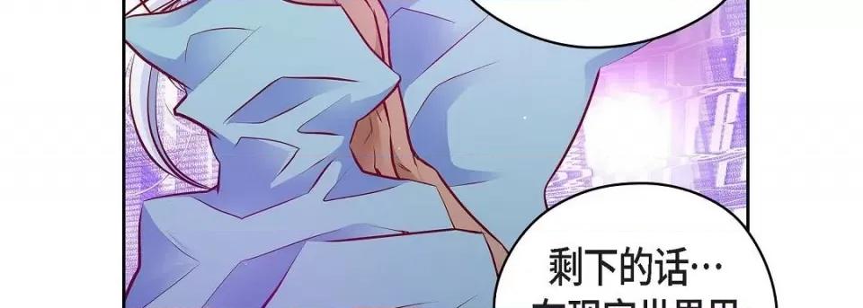 献给心脏 献给心脏第 146 话 第211页