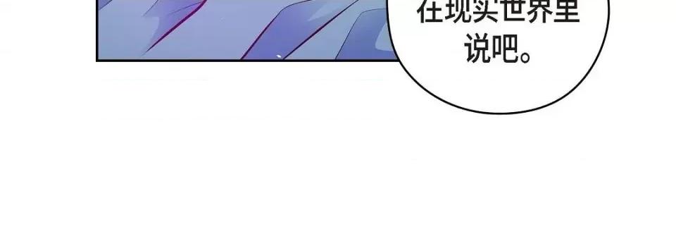 献给心脏 献给心脏第 146 话 第212页
