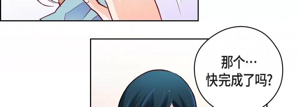 献给心脏 献给心脏第 146 话 第214页