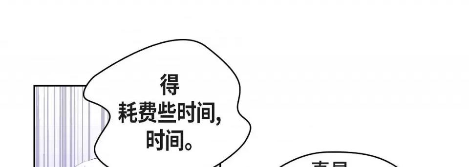 献给心脏 献给心脏第 146 话 第217页