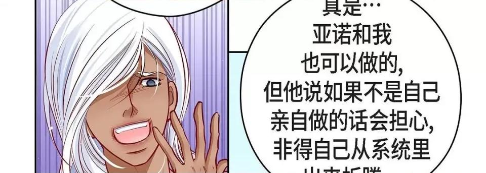 献给心脏 献给心脏第 146 话 第218页