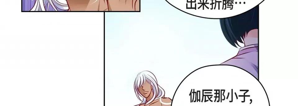 献给心脏 献给心脏第 146 话 第219页
