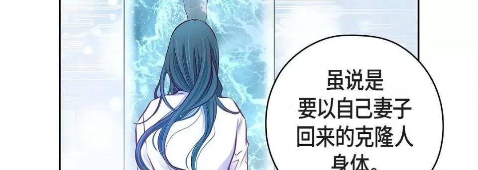 献给心脏 献给心脏第 146 话 第223页