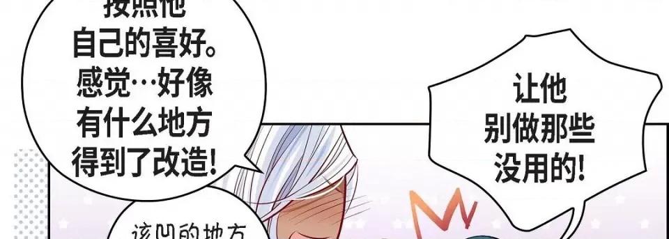 献给心脏 献给心脏第 146 话 第226页