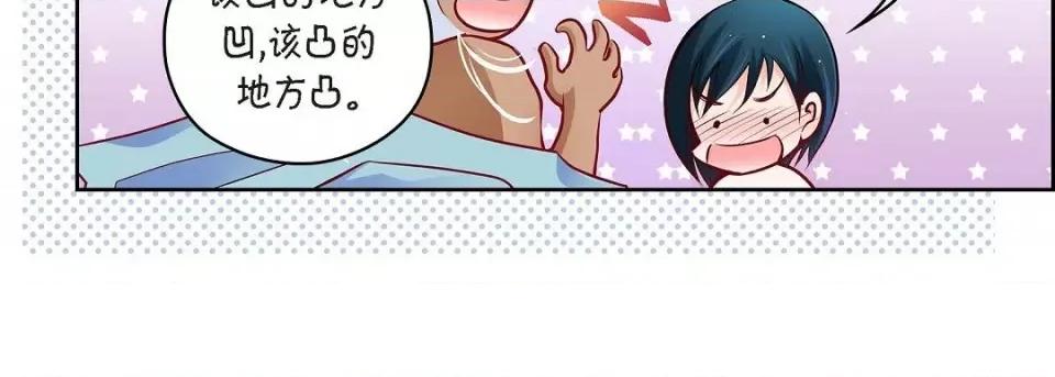 献给心脏 献给心脏第 146 话 第227页