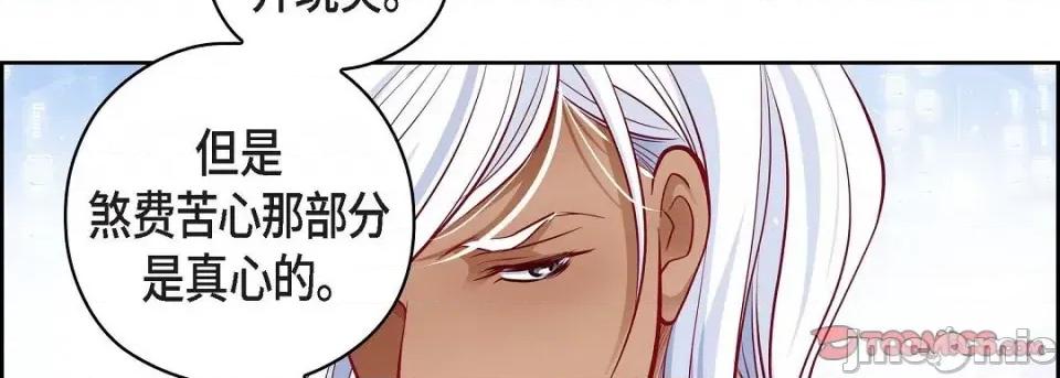 献给心脏 献给心脏第 146 话 第230页