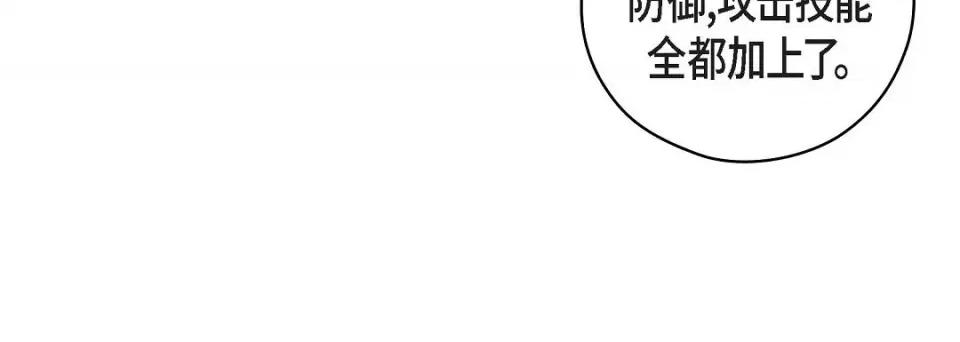 献给心脏 献给心脏第 146 话 第232页