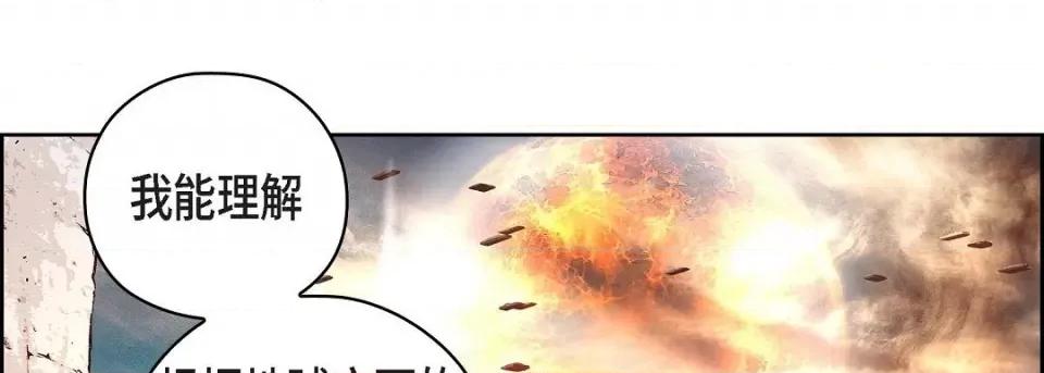 献给心脏 献给心脏第 146 话 第233页