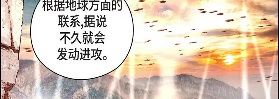 献给心脏 献给心脏第 146 话 第234页