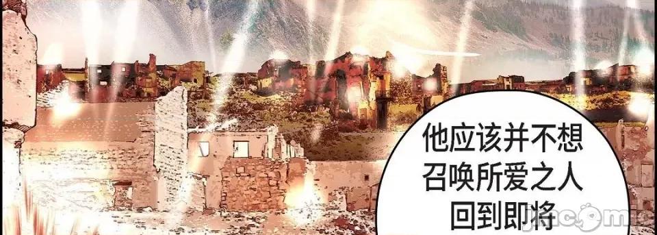 献给心脏 献给心脏第 146 话 第235页