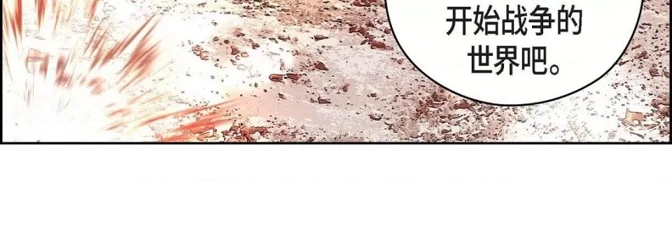 献给心脏 献给心脏第 146 话 第236页