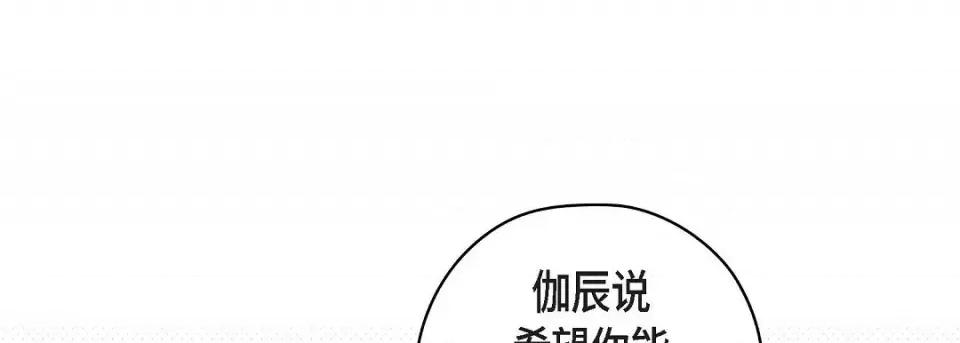 献给心脏 献给心脏第 146 话 第237页