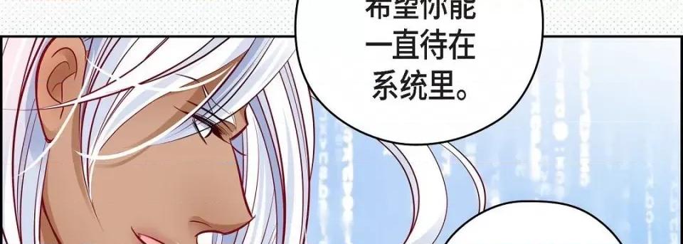 献给心脏 献给心脏第 146 话 第238页