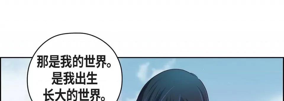 献给心脏 献给心脏第 146 话 第241页