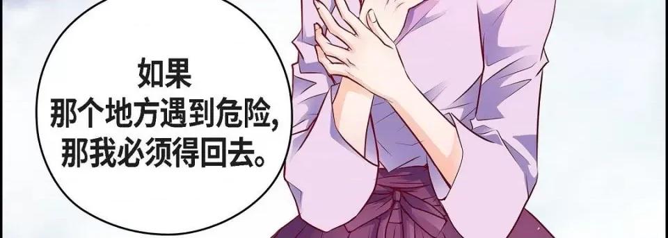 献给心脏 献给心脏第 146 话 第243页