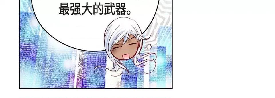 献给心脏 献给心脏第 146 话 第246页