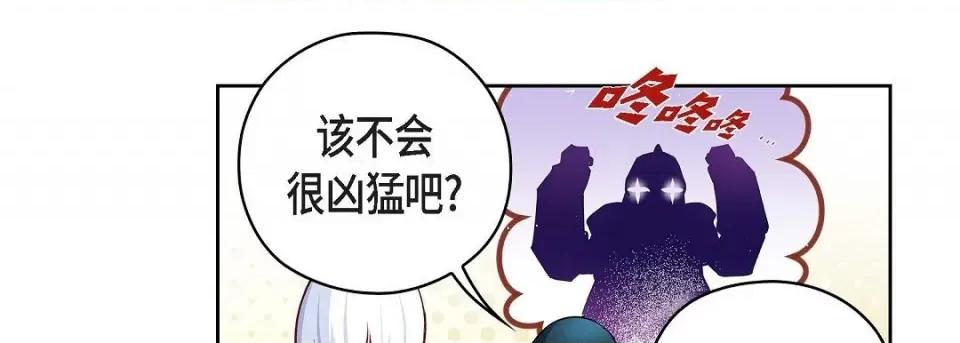 献给心脏 献给心脏第 146 话 第247页