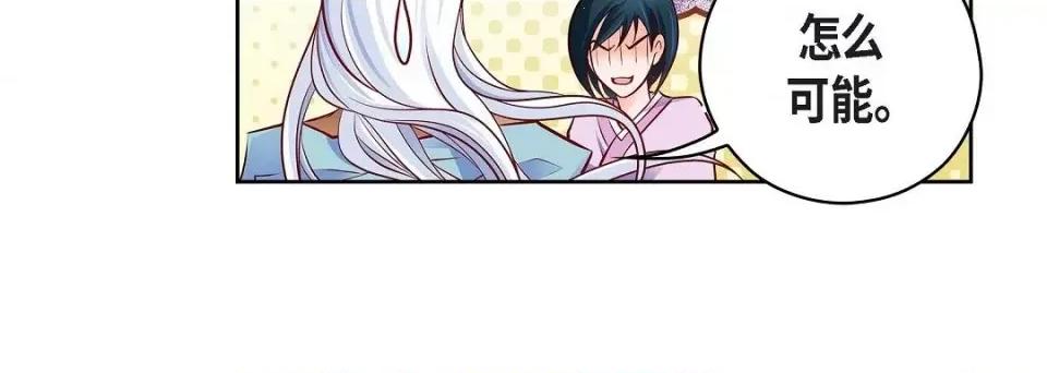 献给心脏 献给心脏第 146 话 第248页