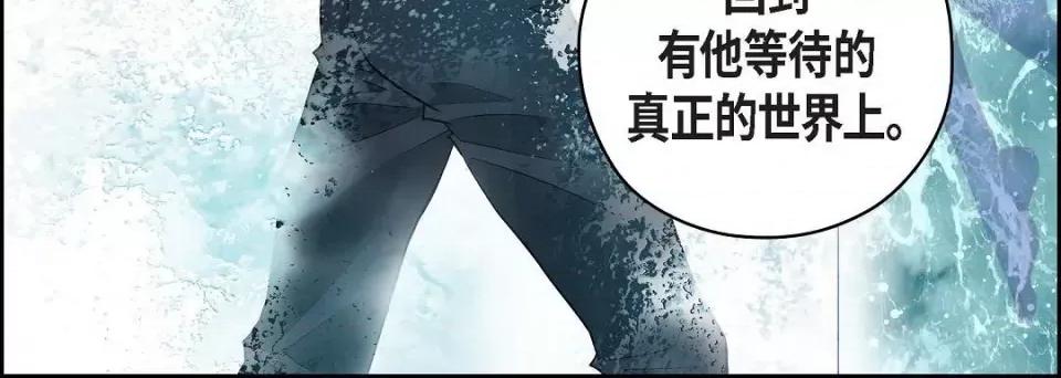 献给心脏 献给心脏第 146 话 第256页
