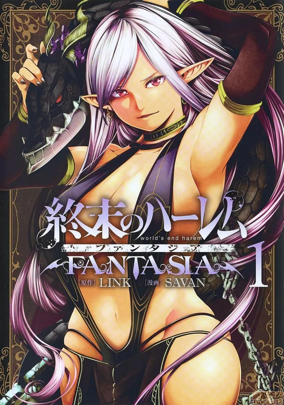 终末的后宫奇想曲 终末的后宫奇想曲 [savan LINK] 终末のハーレム ファンタジア 第1页