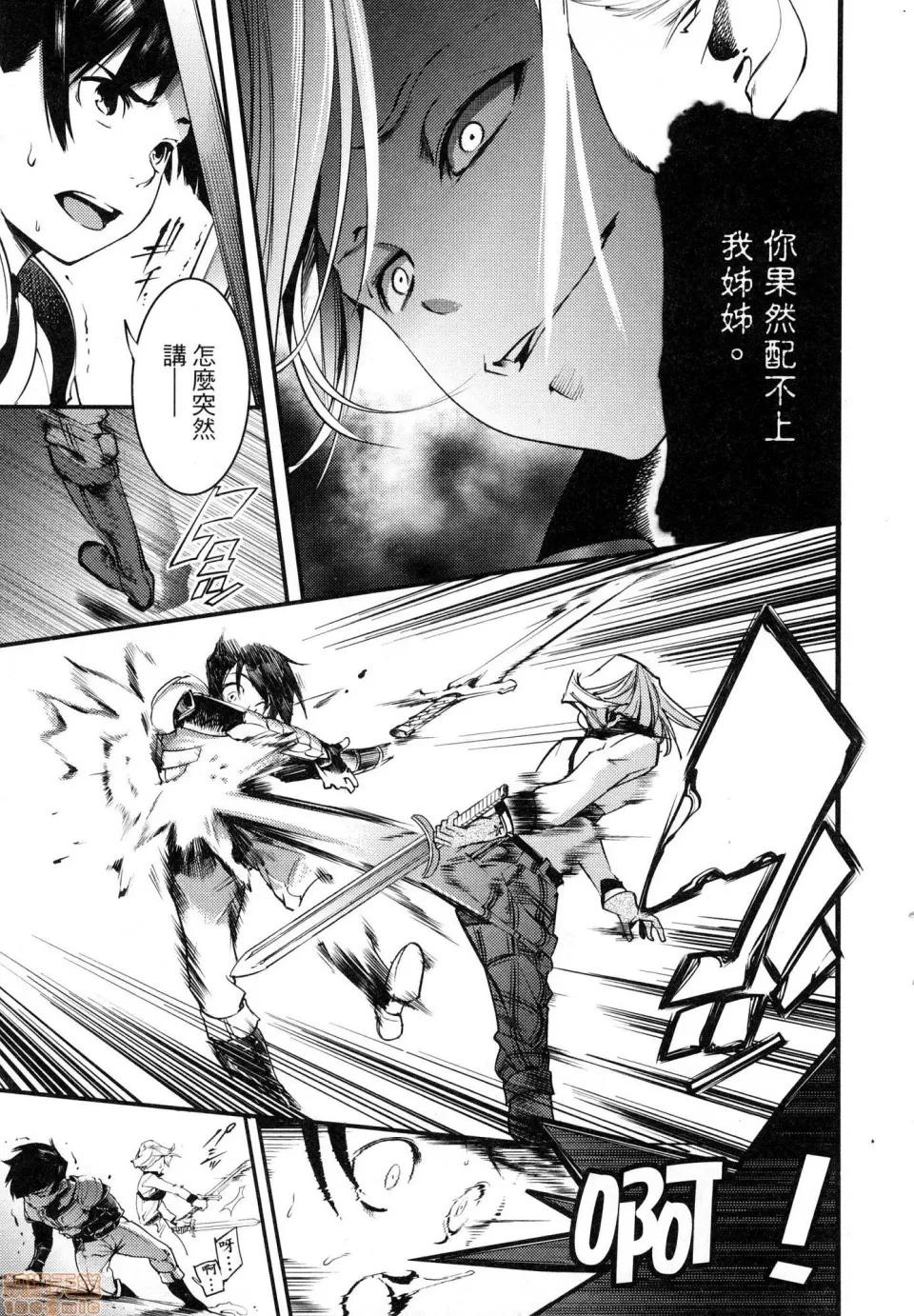 终末的后宫奇想曲 终末的后宫奇想曲 [savan LINK] 终末のハーレム ファンタジア 第24页