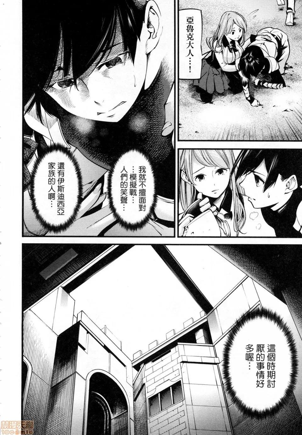 终末的后宫奇想曲 终末的后宫奇想曲 [savan LINK] 终末のハーレム ファンタジア 第29页