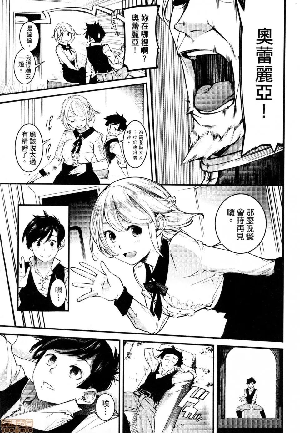 终末的后宫奇想曲 终末的后宫奇想曲 [savan LINK] 终末のハーレム ファンタジア 第40页