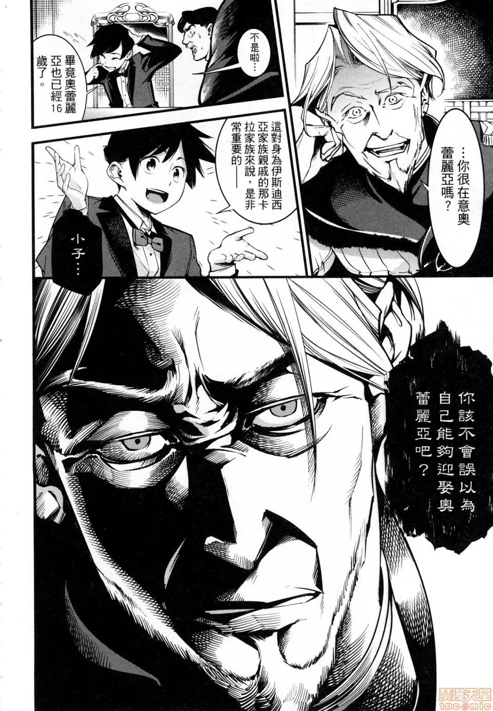 终末的后宫奇想曲 终末的后宫奇想曲 [savan LINK] 终末のハーレム ファンタジア 第45页