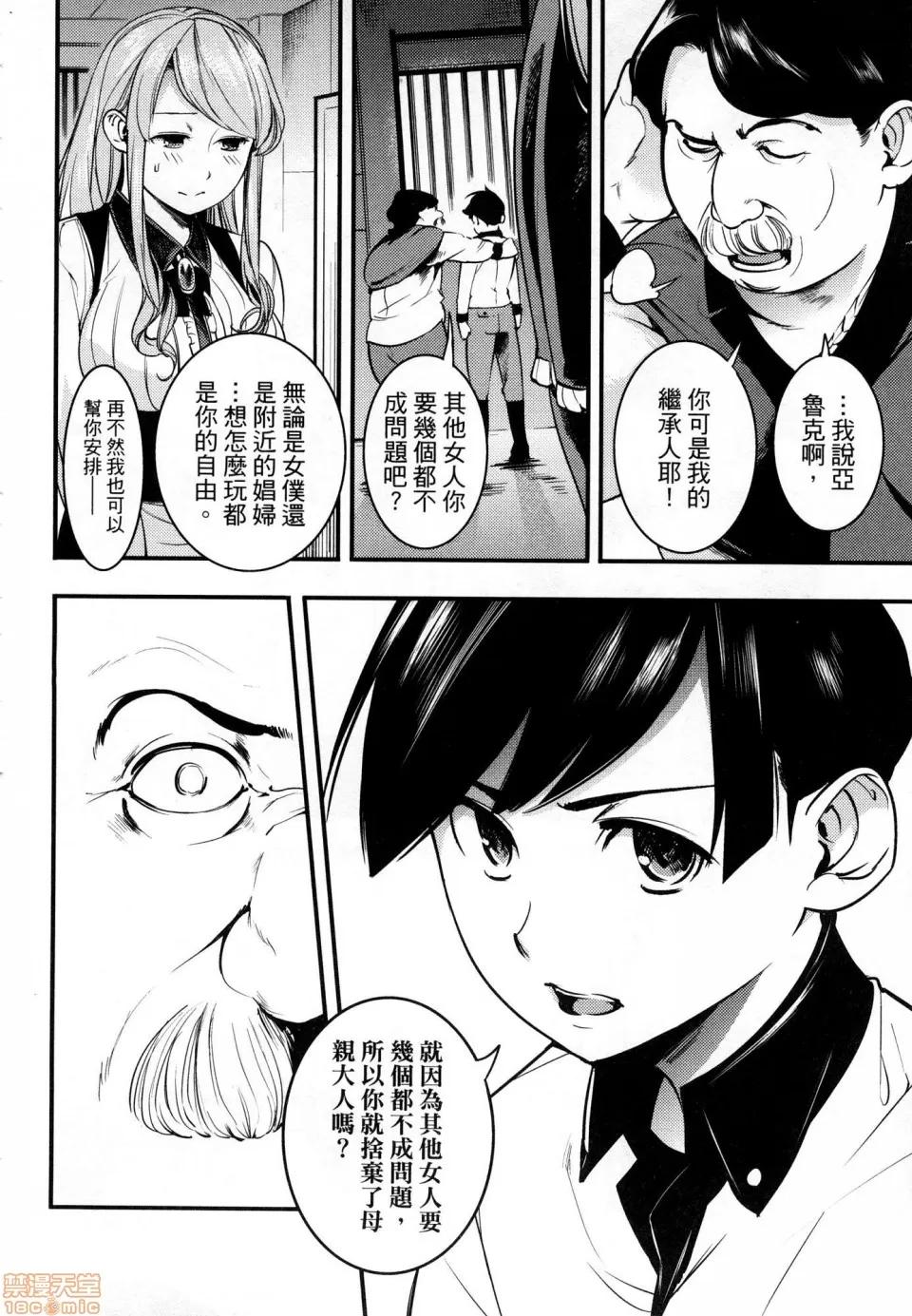 终末的后宫奇想曲 终末的后宫奇想曲 [savan LINK] 终末のハーレム ファンタジア 第90页