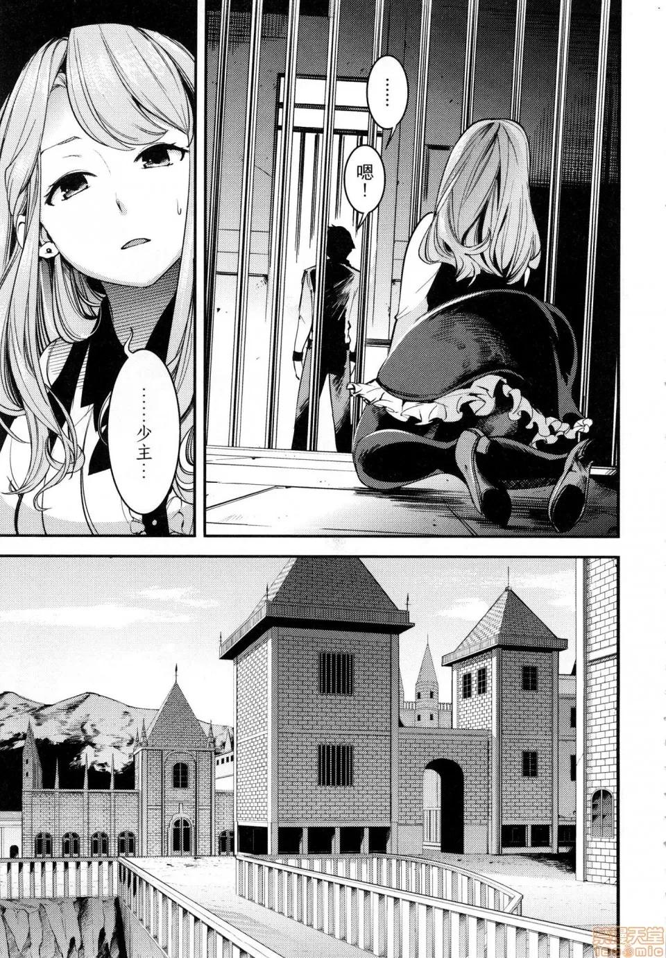 终末的后宫奇想曲 终末的后宫奇想曲 [savan LINK] 终末のハーレム ファンタジア 第93页