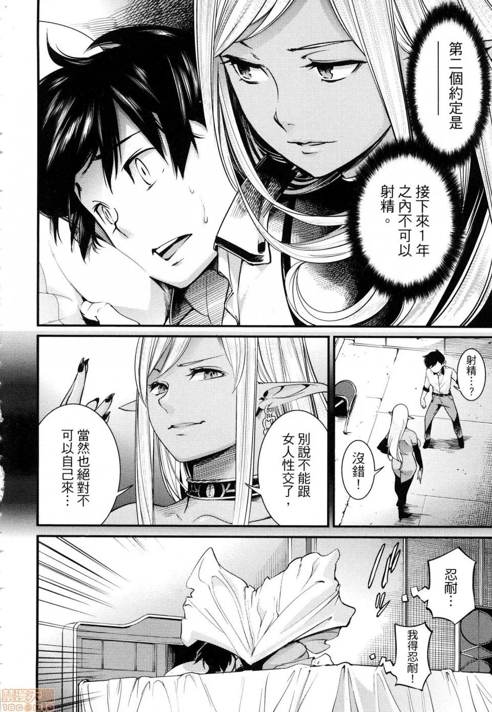 终末的后宫奇想曲 终末的后宫奇想曲 [savan LINK] 终末のハーレム ファンタジア 第118页