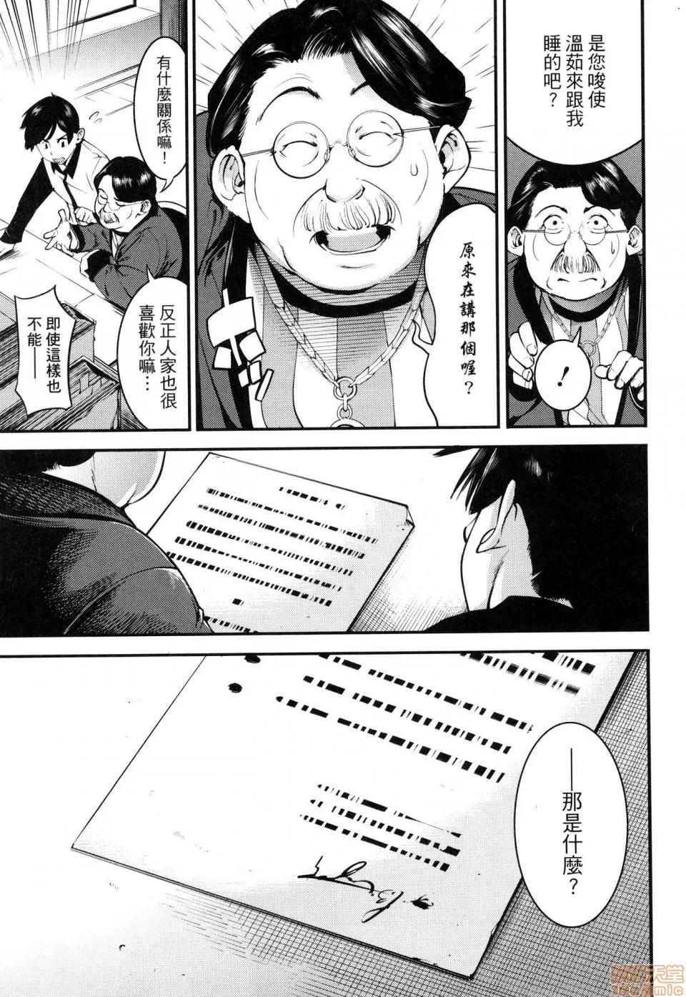 终末的后宫奇想曲 终末的后宫奇想曲 [savan LINK] 终末のハーレム ファンタジア 第125页