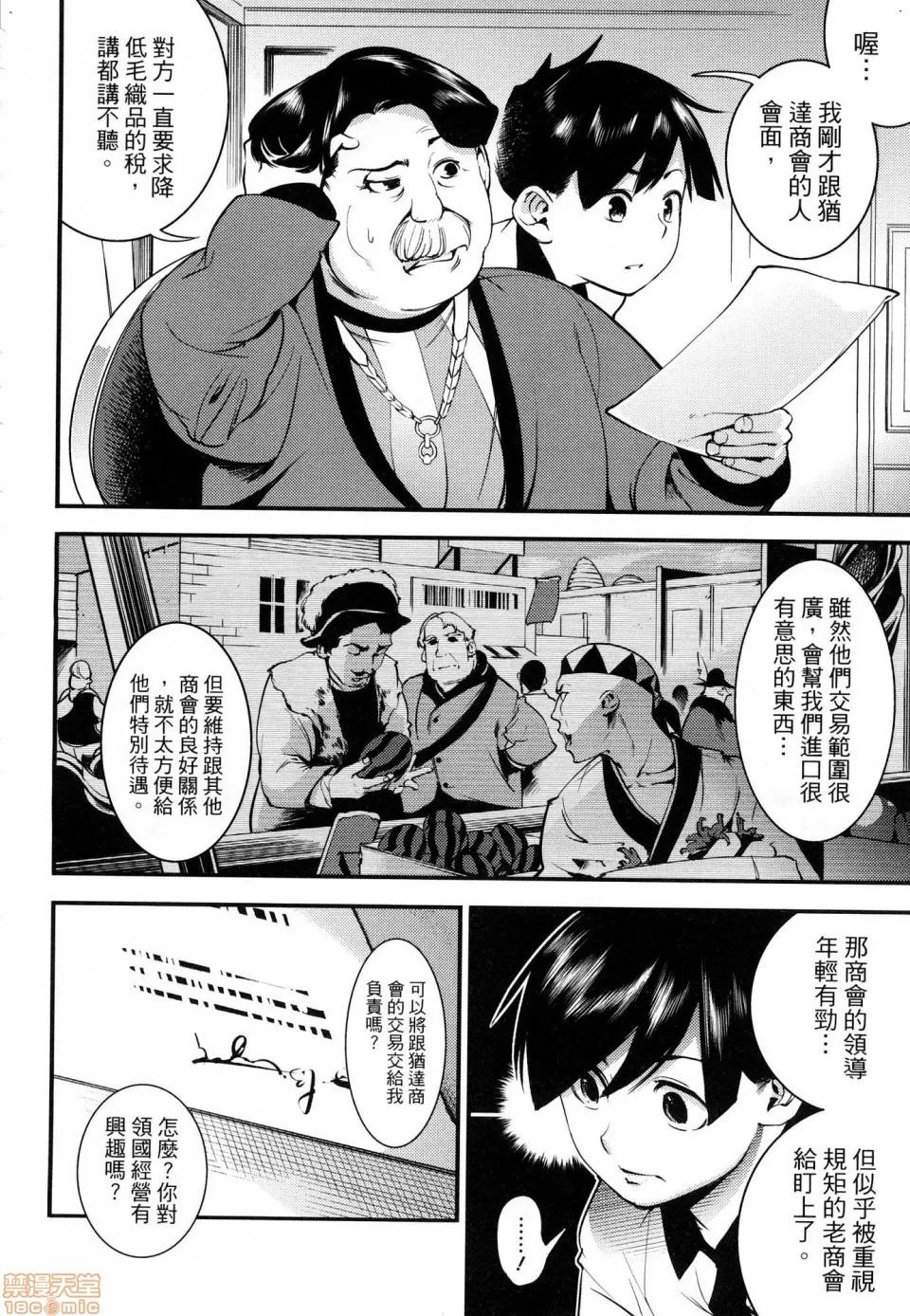 终末的后宫奇想曲 终末的后宫奇想曲 [savan LINK] 终末のハーレム ファンタジア 第126页