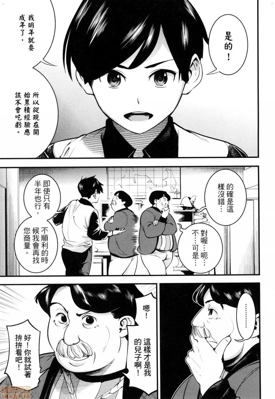 终末的后宫奇想曲 终末的后宫奇想曲 [savan LINK] 终末のハーレム ファンタジア 第127页
