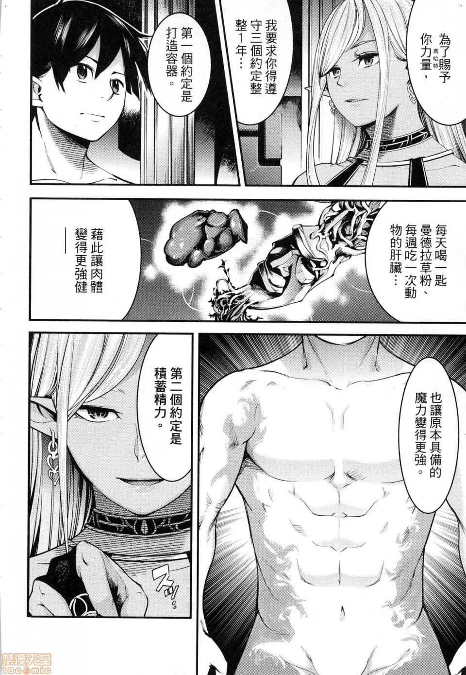 终末的后宫奇想曲 终末的后宫奇想曲 [savan LINK] 终末のハーレム ファンタジア 第152页