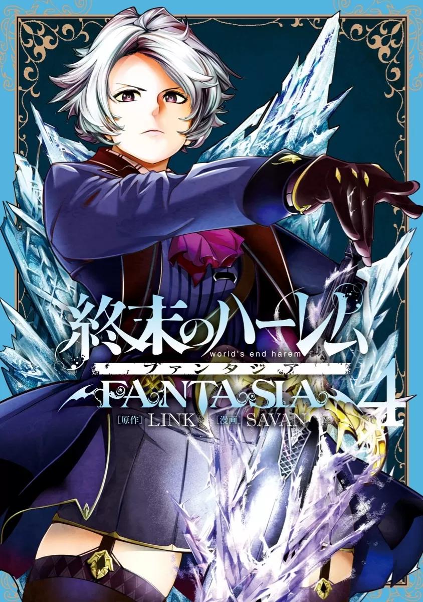 终末的后宫奇想曲 终末的后宫奇想曲 [savan LINK] 终末のハーレム ファンタジア 第194页