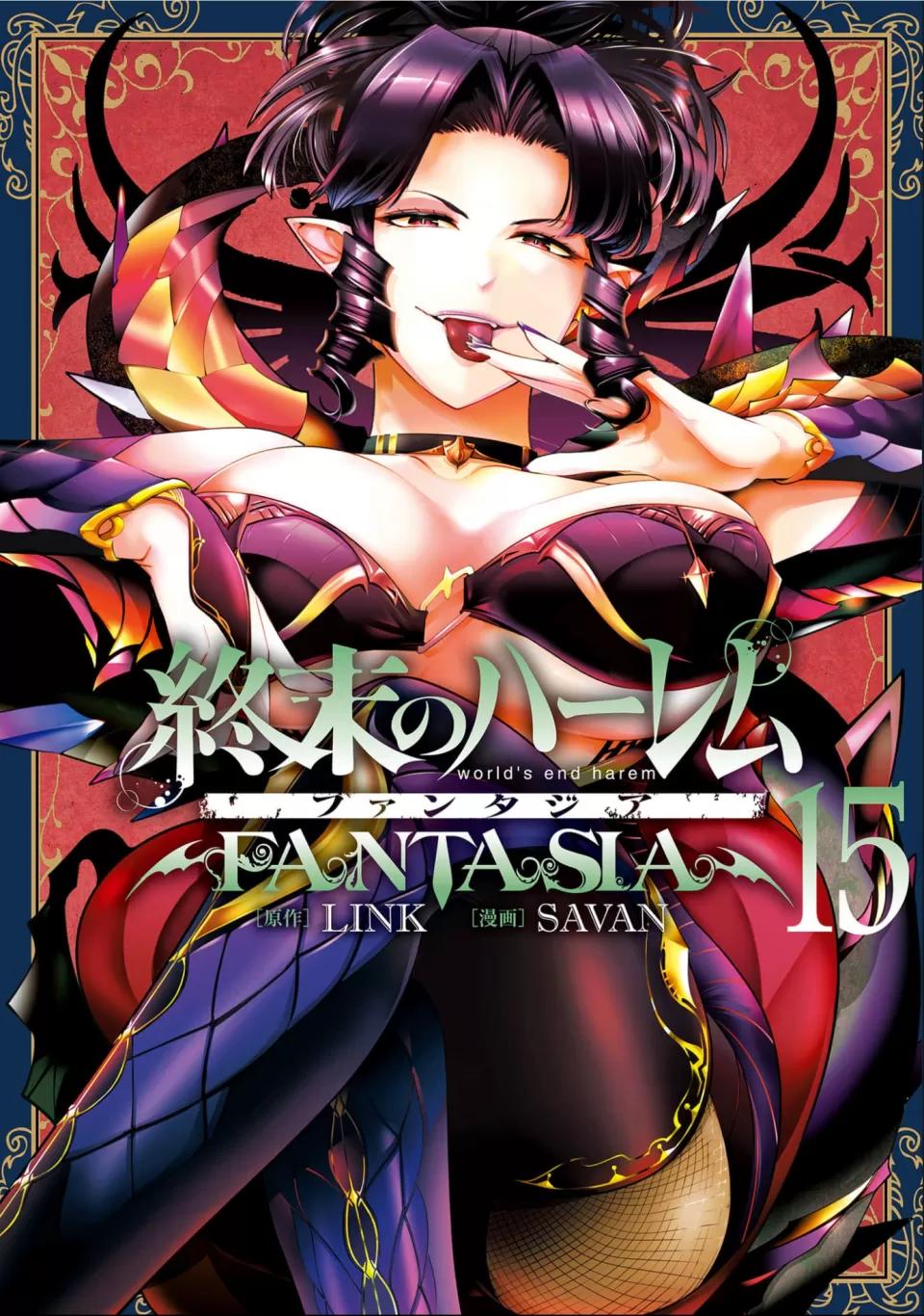 终末的后宫奇想曲 终末的后宫奇想曲 [savan LINK] 终末のハーレム ファンタジア 第195页