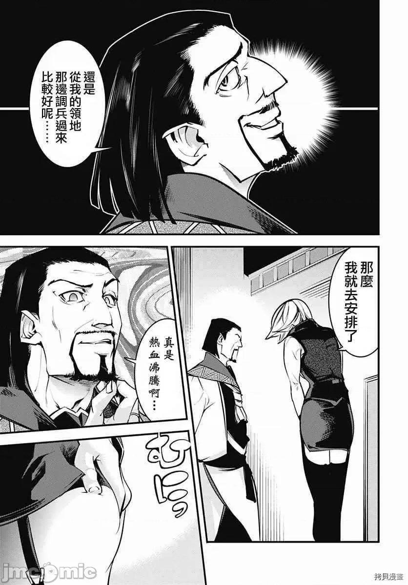 终末的后宫奇想曲 终末的后宫 玄幻版006 第05话.zip 第20页