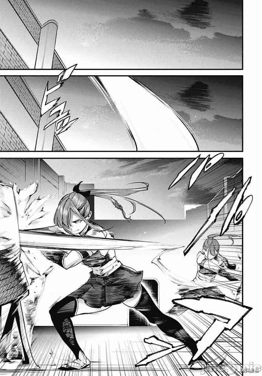 终末的后宫奇想曲 终末的后宫 玄幻版006 第05话.zip 第22页