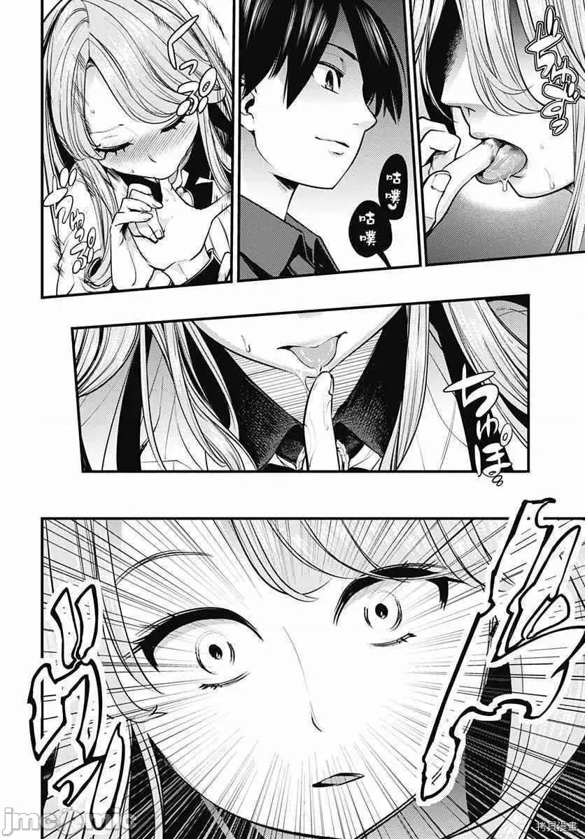 终末的后宫奇想曲 终末的后宫 玄幻版006 第05话.zip 第35页
